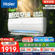 海爾（Haier）新風空調(diào)掛機 新一級能效急速冷熱 壁掛式空調(diào) 自清潔臥室空調(diào) 五重凈化 國家補貼以舊換新 1.5匹 一級能效 新風 35B4AFA81白