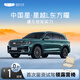 【星越L】試駕送露營(yíng)椅 吉利汽車