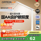 歐派（OPPEIN）全光譜護(hù)眼LED觸控學(xué)習(xí)臺(tái)燈國(guó)AA級(jí)學(xué)生兒童臥室宿舍書桌閱讀臺(tái)燈