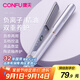 康夫（CONFU）卷發(fā)棒兩用夾板直發(fā)梳順神器負離子迷你小夾板學(xué)生宿舍劉海內扣蓬松直發(fā)棒3C認證 KF-558 【流光紫】負離子+5檔溫控