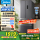 美的（Midea）325升法式多門四開門家用冰箱超薄風(fēng)冷無霜一級能效雙變頻國家補(bǔ)貼20% 出租房宿舍BCD-325WFPM(E)