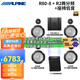 阿爾派R2-S652二分頻汽車(chē)音響改裝 殿堂發(fā)燒級(jí)喇叭低音炮 DSP功放揚(yáng)聲器 R2殿堂級(jí)6喇叭+8路DSP+座椅炮