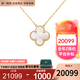 梵克雅寶（Van Cleef & Arpels）項鏈女 四葉草18k玫瑰金幸運小紅花項鏈女士 禮盒裝 中號 白貝母VCARA45900 15mm