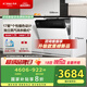 方太（FOTILE）洗碗機(jī)02-V6 家用嵌入式洗碗機(jī)  17套鍋碗同洗大容量 獨(dú)立蒸汽消殺 烘干 五星消殺認(rèn)證 熊貓洗碗機(jī)02-V6 黑白撞色