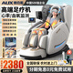 奧克斯（AUX）按摩椅家用全自動(dòng)全身2025十大品牌太空艙揉捏零重力頸部腰背部智能按摩椅父母親節(jié)禮物實(shí)用送爸媽 健康白【美腿機(jī)+熱敷膝蓋/披風(fēng)+健康監(jiān)測(cè)+負(fù)離子】