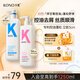 KONO卡厘經(jīng)典煙酰胺去屑順滑洗發(fā)水500ml*2 清爽止癢順滑秀發(fā)洗發(fā)露膏