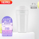 膳魔師（THERMOS）保溫杯400ml男女士兒童316L不銹鋼咖啡保冷水杯子TEME-400S WH