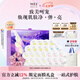 蔚藍(lán)之美蝶豫新生限定面膜禮盒透潤(rùn)美肌保濕修護(hù)涂抹泥膜 七夕禮物送女友