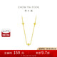 周大福ING四芒星足金黃金足金黃金項(xiàng)鏈(工費(fèi)380)40cm 約4.85g F235686