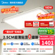 美的（Midea）吸頂燈客廳燈led燈具房間臥室燈2.5cm超薄貼頂側(cè)發(fā)光護(hù)眼極光S5 1.1米智控調(diào)光|160W客廳燈