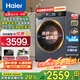 海爾（Haier）25年旗艦新品直驅超薄滾筒洗衣機全自動(dòng)國家補貼家用37E 10KG沖浪洗 藍盾除菌1.15洗凈比 智能投放 機皇|洗烘一體|帶烘干+超低音六維減震+3D內筒