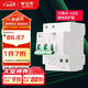 公牛（BULL）空氣開(kāi)關(guān) 2P漏電保護斷路器 雙進(jìn)雙出63A帶漏保LBE3-63E/63A-2P
