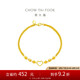 周大福 心形愛心黃金手鏈(工費(fèi)260)18.75cm約5.35g EOF63七夕禮物