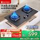 優(yōu)盟（UM）燃?xì)庠钐烊粴?5.2kW大火力煤氣灶雙灶 聚能猛火直噴九腔鴛鴦定時(shí)灶 磨砂玻璃一級(jí)能效JZT-UZ330
