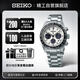 精工（SEIKO）手表 Prospex日韓表熊貓迪太陽能夜光男士腕表 SSC813P1 生日禮物