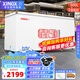 星星（XINGX）【銅管】星星牌冰柜商用大容量臥式全冷凍海鮮速凍冷柜肉類(lèi)囤貨大冰箱 茶葉密封保鮮柜節能冰箱 500升｜-30℃ 速凍 省電【性?xún)r(jià)比款】