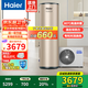 海爾【國(guó)家補(bǔ)貼20％】空氣能熱水器自清潔200/300升變頻新一級(jí)能效新能源熱泵速熱高溫凈水洗以舊換新 200升凈水洗高端旗艦款【超一級(jí)能效】