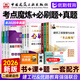 26新書現(xiàn)貨】二建教材2026建筑 二級建造師2026教材機電 建工社官方正版考試用書網課案例優(yōu)路教育視頻課件市政公路水利章節(jié)習題集必刷題真題庫 爆款力薦】考點魔煉+真題+必刷題 機電三科