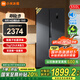 小米（MI）米家【國家補(bǔ)貼至高20%】米家冰箱550L大容量 對開門 風(fēng)冷無霜小米澎湃智聯(lián)一級能效BCD-550WKMP