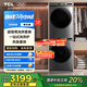 TCL 超級筒洗烘套裝T3 熱泵柔烘 雙子艙集成機(jī) 10公斤滾筒洗衣機(jī)+10公斤熱泵烘干 G100T3-BS+H100T3-S