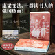 梁?jiǎn)⒊壕S新1873—1898（許知遠印簽+附贈京東專(zhuān)享藏書(shū)票）增訂十五萬(wàn)字