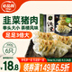 必品閣（bibigo）餃皇 韭菜豬肉390g/包 單只65g大煎餃 廣式早餐大餃子 煎餃鍋貼