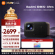 小米REDMI投影儀3 4k超高清巨幕電視100寸家庭影院 家用客廳云臺智能語(yǔ)音辦公會(huì )議投屏120寸放映投影機 Redmi投影儀3 pro+電動(dòng)幕布