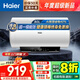 海爾（Haier）【下單立省20%】熱水器家用儲水式電熱水器速熱恒溫超一級能效省電保溫智能鎂棒免更換抑菌MC3 80L 3300W 【25年新款】MC3PRO