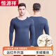 恒源祥保暖內衣男士款高端品牌秋衣秋褲套裝加絨發(fā)熱含羊絨德蠶絲 【羊絨保暖+蠶絲養膚】牛仔藍 2XL /180