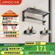 九牧（JOMOO）毛巾架衛(wèi)生間置物架免打孔雙折疊掛件套裝太空鋁3件套套裝93058