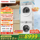 東芝（TOSHIBA）洗烘套裝 【玉兔2.0全變頻】10公斤大容量 純平全嵌 羊毛藍標綠標 國家補貼 DG-10T183BW+DH-10T181BW