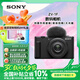 索尼（SONY）【政府補(bǔ)貼】ZV-1F數(shù)碼相機(jī) 創(chuàng)意外觀濾鏡/美膚拍照/大光圈/入門(mén)/超廣角/Vlog 黑色