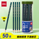 得力（deli）50支2B綠桿鉛筆六角桿學(xué)生考試繪圖鉛筆書(shū)寫(xiě)鉛筆禮物33413-2B學(xué)生開(kāi)學(xué)禮物