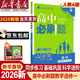 【新華書店】2026高二上冊高中必刷題數(shù)學(xué)物理化學(xué)生物選修一/二人教版選修12狂k重點(diǎn)新高二語文英語政治歷史地理上冊教輔資料高二選修一/二選修1/2 【高二數(shù)學(xué)】選擇性必修第一冊人教A