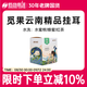 后谷 云南小?？Х?精品掛耳咖啡 覓果10片裝