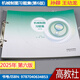 機械制圖習題集第6版第六版孫簃 王幼龍 中等職業(yè)學(xué)校機械類(lèi)及相關(guān)工科類(lèi)崗位培訓及職業(yè)技能鑒定考核9787040634853高等教育出版社
