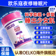 OELKO歐樂寇OELKO歐樂蔻夜修多效睡眠片褪黑素退黑素 葡萄籽生物素PQQ 1盒裝【多盒更優(yōu)惠】一夜好眠 輕松體驗