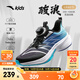安踏兒童運動(dòng)鞋男大童鞋2025秋季新品網(wǎng)面透氣駭浪Lite 2.0跑步鞋 【駭浪】黑/天青石藍/晴空藍-5 36 腳長(cháng)約23cm