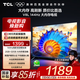 TCL電視 43V8L 43英寸 144Hz 2GB+32GB大內存 護眼 AI語(yǔ)音 投屏 平板電視機  以舊換新 43英寸