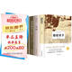 【全4冊(cè)】駱駝祥子+茶館+四世同堂（上下）老舍著作散文小說(shuō)集中小學(xué)課外閱讀名著書籍