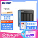 威聯(lián)通（QNAP）TS-416 天空保壘 四盤(pán)位四核心處理器32T nas私有云網(wǎng)絡(luò)存儲(chǔ)服務(wù)器磁盤(pán)陣列云存儲(chǔ)手機(jī)擴(kuò)容