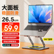 聯(lián)想異能者筆記本電腦支架雙軸無極調(diào)節(jié)360°旋轉(zhuǎn)無極升降折疊小新華為蘋果Mac聯(lián)想拯救者便攜增高架