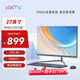 KKTV27英寸 4K超高清顯示器  IPS 廣色域   濾藍(lán)光 DP 辦公影娛游戲液晶電腦屏幕 KE27UI
