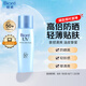 碧柔（Biore）輕透倍護防曬乳液40ml面部身體隔離防曬霜美白提亮防紫外線戶外