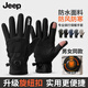 JEEP手套男騎行保暖冬季防風(fēng)寒騎電動車棉手套加絨加厚防滑登山可觸屏 黑色【指尖開口】防滑防潑水