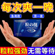 【一粒爽整夜】挑戰(zhàn)90分鐘【入口速硬】起效快效果猛【不爽包退】 12片 1盒 【助勃增硬】 【勁大勿貪吃】保密發(fā)貨