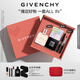 紀梵希（Givenchy）G細管P227口紅唇膏+傾城香水+散粉禮盒 高級感生日禮物女生送閨蜜