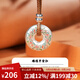 順慶銀樓足銀9999吊墜琳瑯平安扣圓形吊墜送好友送自己開(kāi)學(xué)禮物 琳瑯平安扣約15克（含繩