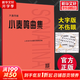 新版包郵 大音符版 人音紅皮書(shū)鋼琴基礎(chǔ)教程系列  正版2025年適用鋼琴教程 人民音樂(lè)出版社 小奏鳴曲集（大音符版） 贈(zèng)：五線譜本