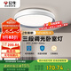 公牛（BULL）LED吸頂燈MX-E048C-BS三段調(diào)光臥室燈(M16-A)48W簡(jiǎn)約灰色 送安裝